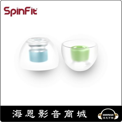 【海恩數位】SpinFit CP360 矽膠耳塞 符合人體工學的軟墊設計 (L+M)