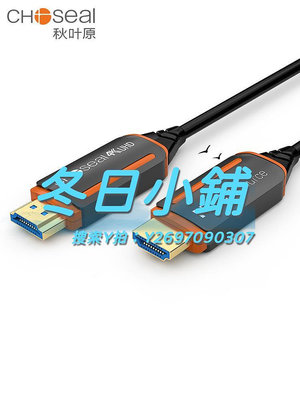 HDMI線秋葉原光纖HDMI線2.1版4K高清線HDR電腦電視連接線60hz顯示器投影