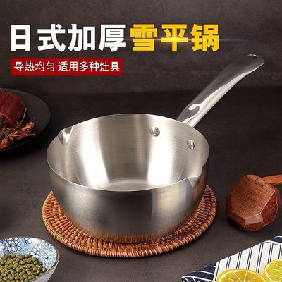 日式不銹鋼柄雪平鍋韓國拉面鍋小鍋煮粉電磁爐鍋煮粥麻辣燙食品級