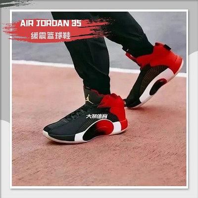 Nike Air Jordan35 AJ35男子實戰訓練氣墊緩震籃球鞋 DD2234-001