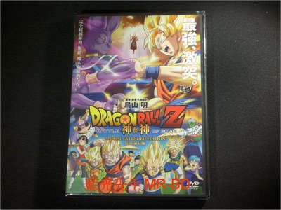 [DVD] - 七龍珠 Z劇場版：神與神 Dragon Ball Z : Battle of Gods 特別加長版