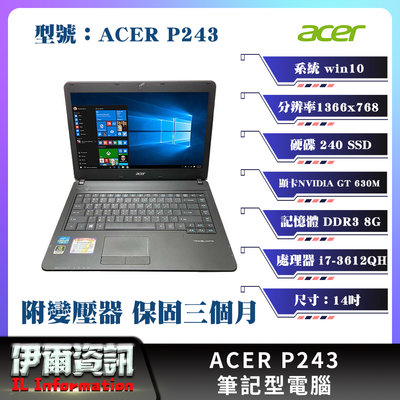 獨顯/宏碁 Acer P243/筆記型電腦/黑色/14吋/240 SSD/8G DDR3/i7/NB/遊戲機
