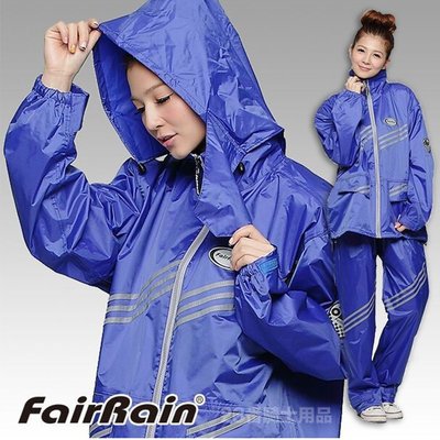 雨衣＋雨褲 二件式 飛銳 FairRain 新幹線 2代 藍 兩件式雨衣｜23番 內裡透氣網 夜間反光 戶外活動