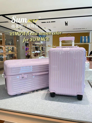 熱銷 Rimowa/日默瓦行李箱Essential系列20寸登機箱托運拉桿箱旅行箱女 可開發票