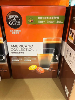 雀巢DOLCE GUSTO美式咖啡精選禮盒(美式醇郁濃滑+濃黑各48顆)一盒 1499元--可超商取貨付款