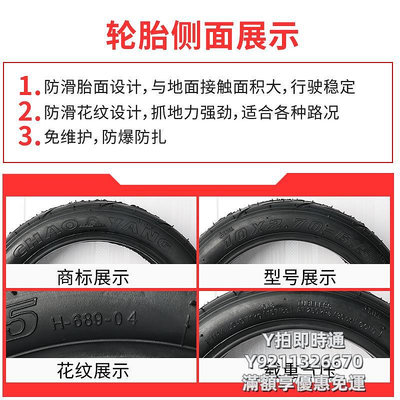 輪胎10x2.7-6.5朝陽真空胎-2.50外胎10寸希洛普電動滑板車輪胎70/65十