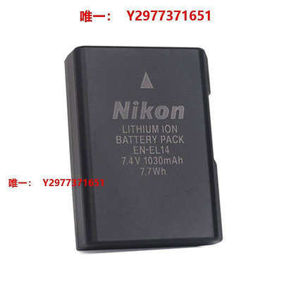 相機電池尼康EN-EL14a電池相機適用D5300 D3200 D5600 D5200 D51D3500原裝