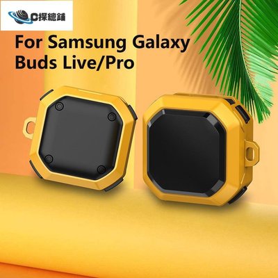 現貨熱銷-適用三星Samsung Galaxy buds live/pro耳機套保護套Buds2軟殼