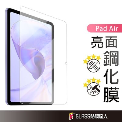 OPPO 滿版玻璃貼 平板螢幕保護貼 適用Pad Neo Pad Air Pad 2