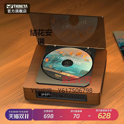 CD播放機 THINKYA/旗艦店DVP-560 發燒cd機復古聽專輯播放器便攜一體式