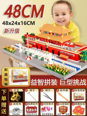 天安門積木2024新款玩具北京故宮中國建筑模型拼圖成人高難度