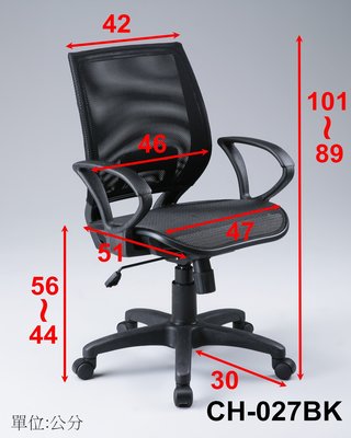 辦公椅電腦椅書桌椅《 佳家生活館 》優雅時尚 人體工學全網護腰高背電腦椅CH-027五色可選