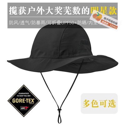 【現貨】戶外用品戶外防水防曬漁夫帽 遮陽帽 防風 透氣 可折疊帽子GTX