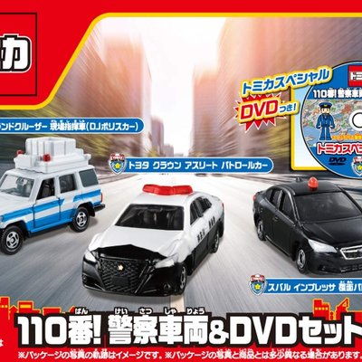 TOMICA盒裝車110番警察車輛&DVD _TM 12548日本TOMY多美小汽車永和小人