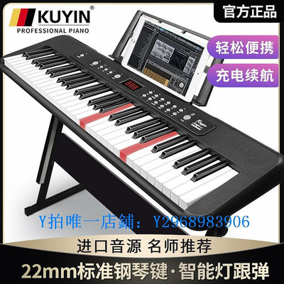電子琴 Kuyin智能電子鋼琴便攜式專業用初學者61鍵盤幼師家用數碼樂器88