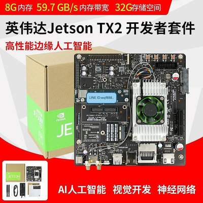 創客優品 NVIDIA JETSON TX2 NX NANO AGX開發者套件AI人工智能視覺開發板 KF585