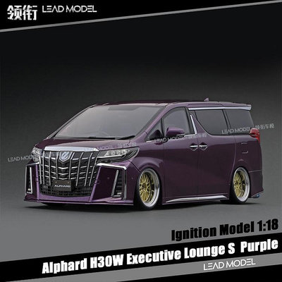現貨|IG2795 Alphard H30W 金屬紫 埃爾法 1/18 限量版豐田車模型