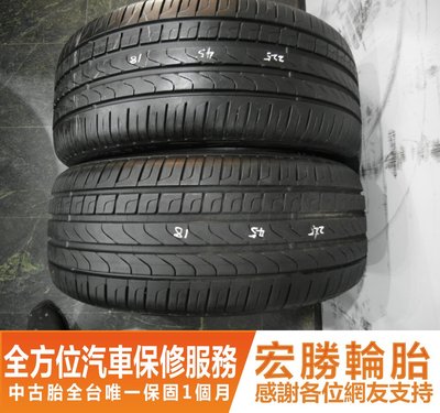 【新宏勝汽車】中古胎 落地胎 二手輪胎：B748.225 45 18 倍耐力 P7 9成 4條 含工10000元