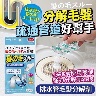 ￼水管毛髮分解劑 小久保 KOKUBO 日本 浴廁清潔