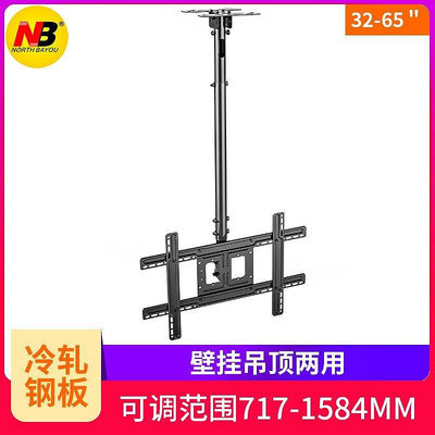 【米顏】 NB液晶電視機吊架吊頂支架掛架平板電視吊架支架NBT560-15