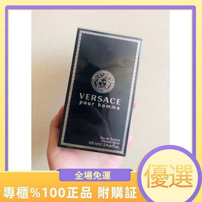 正品保證 Versace 范思哲香水 噴霧式香水 男性香水 香水100mL??