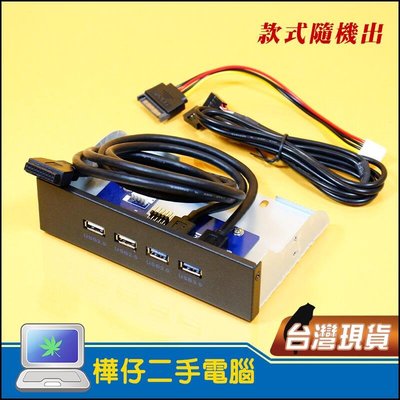 【樺仔3C】光碟機位 USB3.0 + USB2.0 擴充面板 可接原生19Pin 跟9Pin孔位 USB3.0光碟機位