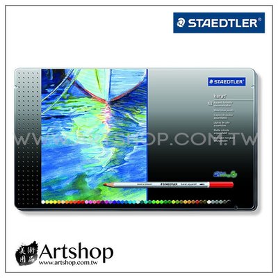 【Artshop美術用品】德國 STAEDTLER 施德樓 125 Karat 金鑽級水性色鉛筆 (48色) 鐵盒