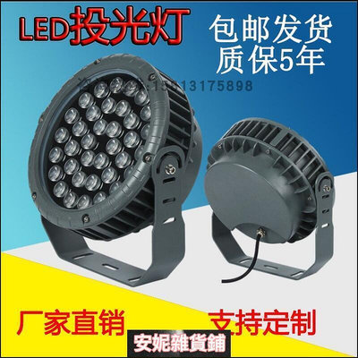 110v-220v LED圓形投射燈9W12W15W18W24W戶外防水投光燈工程庭院景觀聚光燈