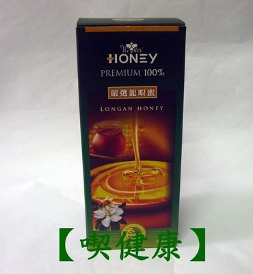 【喫健康】台灣綠源寶天然嚴選龍眼蜜(蜂蜜)700ml/玻璃瓶限制超商取貨限量3瓶