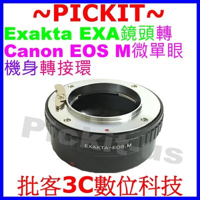 Exakta EXA鏡頭轉佳能Canon EOS M EF-M微單類單眼相機身轉接環 Kipon同功 EXA-EOS M