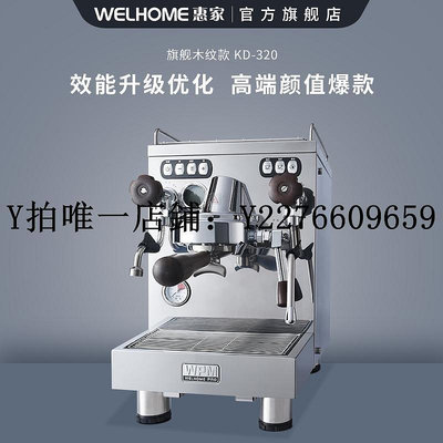 熱銷 美式咖啡機WPM惠家咖啡機KD320家商用小型半自動意式雙泵壓推薦款可美式膠囊 可開發票