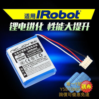 掃地機器人配件適用iRobot380T電池 braava381拖地機5200C擦地機器人電池配件
