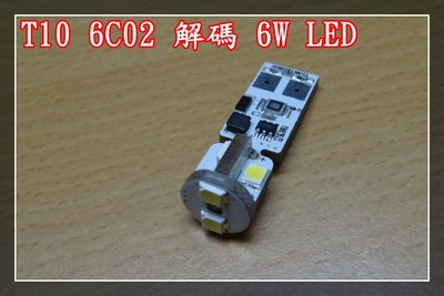 【炬霸科技】6C02 LED T10 CANBUS 解碼 6W。小燈 W204 C63 AMG C200 CGI K