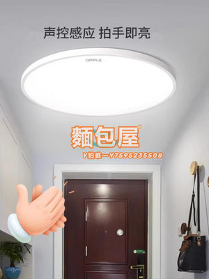 感應燈歐普LED聲光控人體感應雷達感應燈樓道地下室防蚊節能超亮感應燈