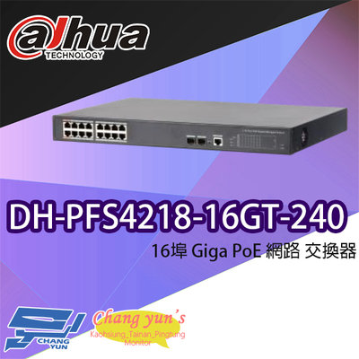 昌運監視器 大華 DH-PFS4218-16GT-240 16埠 Giga PoE 網路交換器