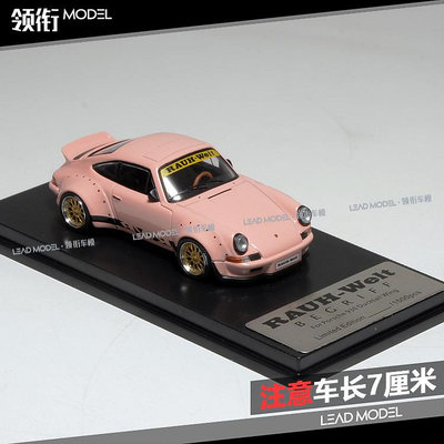現貨|Model Collect 1/64  930 RWB Pink 粉色 寬體車模型 MC