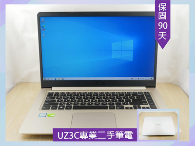 缺貨 UZ3C二手筆電 ASUS S510U i5八代八核3.4G/2G獨顯/8G/固態240G/15吋輕薄 背光鍵盤