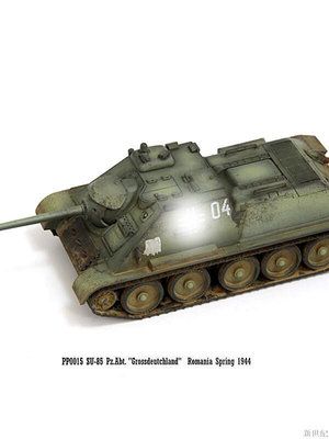 六分儀 PP0015 蘇85坦克殲擊車 SU-85德軍繳獲 羅馬尼亞1944年
