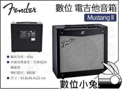數位小兔【Fender Mustang II 數位 電吉他音箱 40W】12吋 吉他 音箱 Mustang2 USB