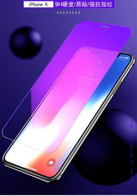 Samsung 三星A6+紫光鋼化玻璃膜A7 2018抗藍光手機膜A9 2018防爆保護貼膜
