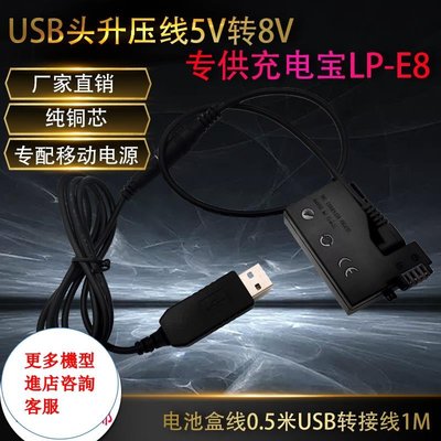 相機配件 USB充電線適用佳能canon EOS 550D 600D 650D 700D外接電源寶DR-E8/LPE8 WD014