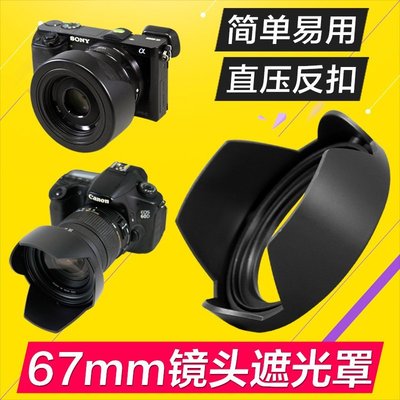 熱銷 佳能RF85 f2遮光罩 騰龍28-75 28-200 70-180尼康Z24-200鏡頭67mm可開發票