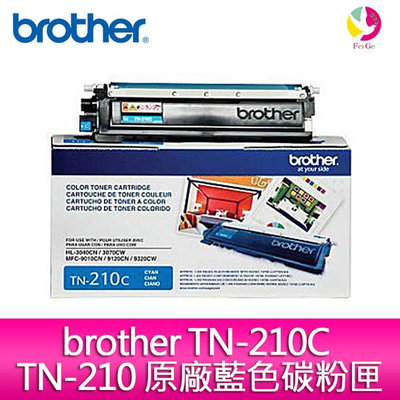 brother TN-210C TN-210 原廠藍色碳粉匣-適用HL-3040CN/MFC-9010CN/MFC-9120CN