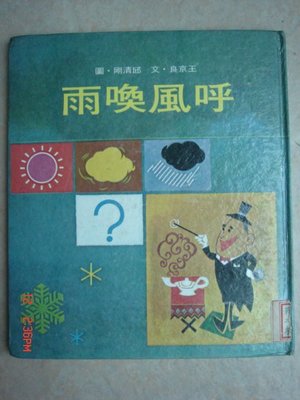 中華兒童叢書精裝的價格推薦- 2023年11月| 比價比個夠BigGo