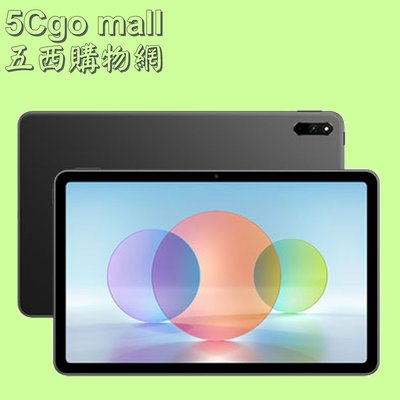 5Cgo【權宇】華為平板MatePad 10(4+128)Wifi/10.4吋4G+128G四揚聲音效/鴻蒙/皮套 含稅