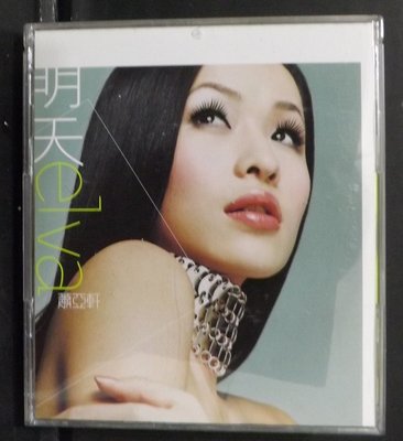 CD 蕭亞軒-明天~CD+VCD~10IG16C01~