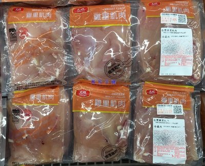 美兒小舖COSTCO好市多代購～大成安心雞 台灣雞里肌肉真空包-約2.8kg(6包/組)