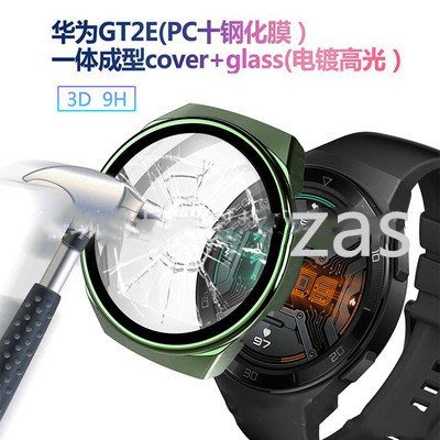【免貼膜】華為watch GT2E手錶錶殼  PC 鋼化膜一體保護殼 WATCH GT2E全包防摔電鍍高光保護套