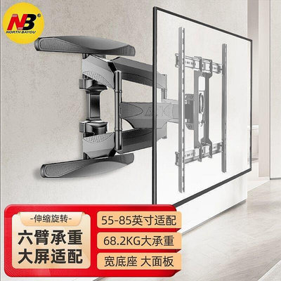 【熱賣下殺價】NBP65(55-85英寸)電視支架壁掛大屏電視掛架自營伸縮支架通用