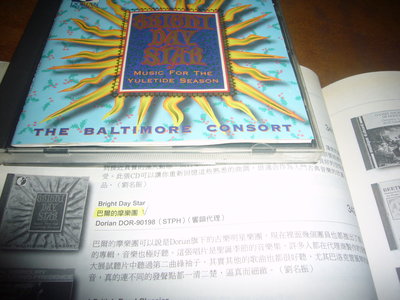TAS&香港CD聖經超級發燒天碟Bright Day Star 1994早期美國NIMBUS首盤無ifpi